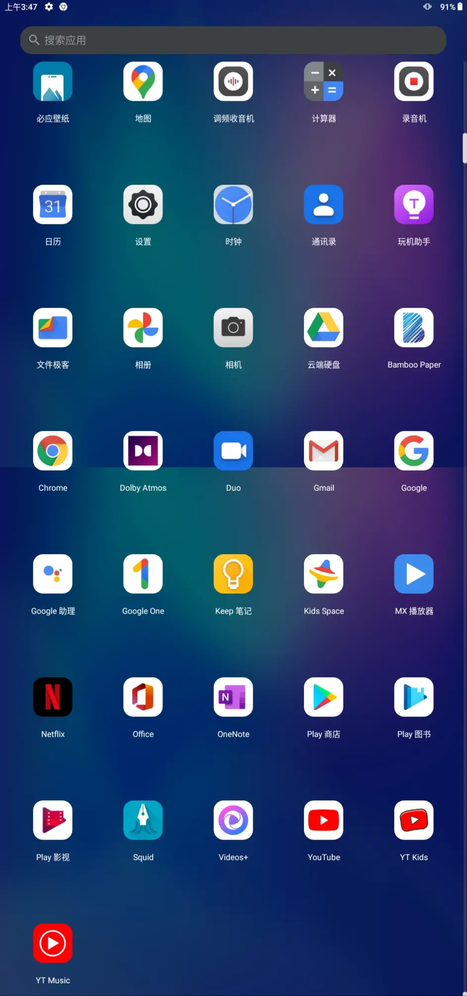联想小新Pad 2020国际版刷机指南-第1张图片-iT日记 -  ITDiary