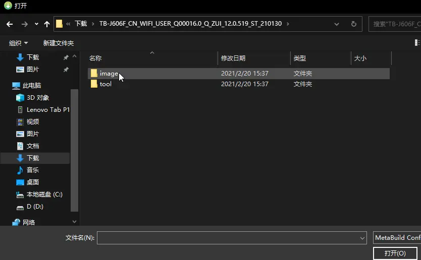 联想小新Pad 2020国际版刷机指南-第6张图片-iT日记 -  ITDiary