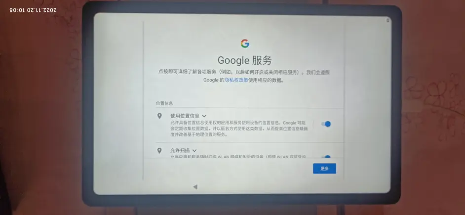联想小新Pad 2020国际版刷机指南-第10张图片-iT日记 -  ITDiary