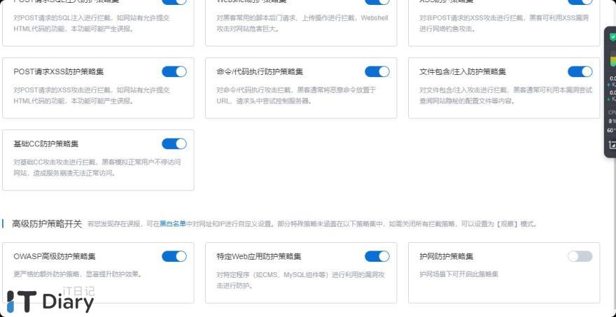 网站配置知道创宇加速乐CDN后新建文章无法上传图片解决办法-第3张图片-iT日记 -  ITDiary