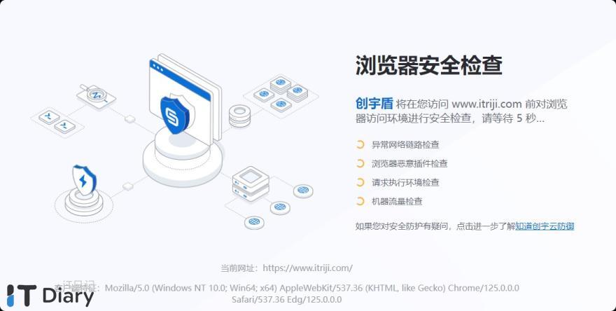 关闭知道创宇加速乐CDN每次新打开网站时出现的浏览器安全检查界面-第1张图片-iT日记 -  ITDiary