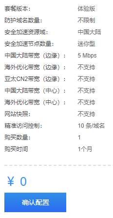 2025年靠谱的免费CDN分享(持续更新)-第3张图片-iT日记 -  ITDiary