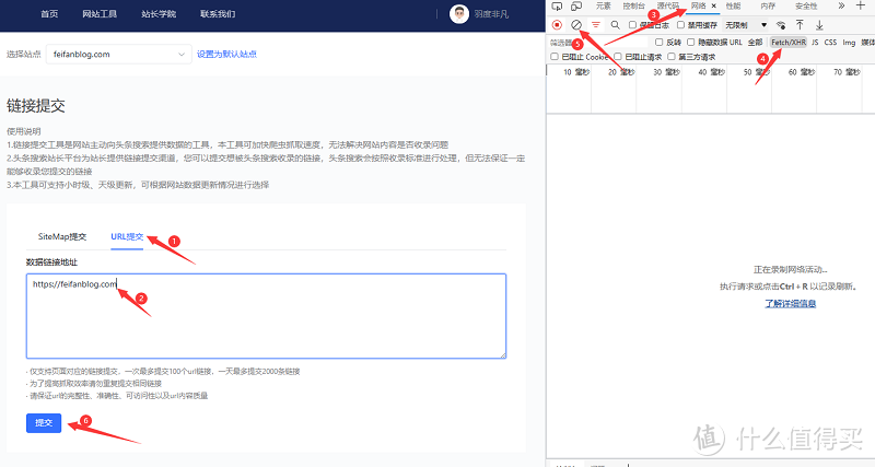 如何获取头条搜索站长平台的cookie信息？-第3张图片-iT日记 -  ITDiary