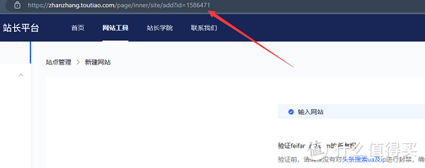 如何获取头条搜索站长平台的cookie信息？-第2张图片-iT日记 -  ITDiary