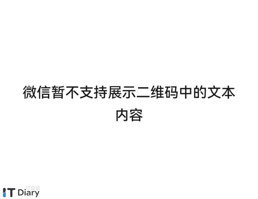 手机查看已连接WiFi密码的实用方法-第1张图片-iT日记 -  ITDiary