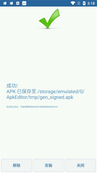 apk编辑器怎么修改图标和名称-第5张图片-iT日记 -  ITDiary