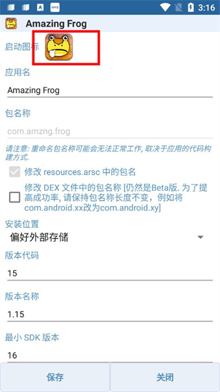 apk编辑器怎么修改图标和名称-第3张图片-iT日记 -  ITDiary