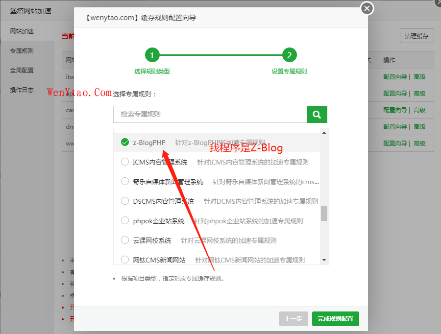 【亲测】使用宝塔网站加速插件来加速网站速度,优化网站-第3张图片-iT日记 【亲测】使用宝塔网站加速插件来加速网站速度,优化网站-第3张图片-iT日记