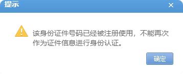 微博开放平台忘记账号无法找回且新账号无法实名解决办法-第1张图片-iT日记