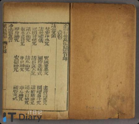 新刻万法归宗PDF版-第2张图片-iT日记 -  ITDiary
