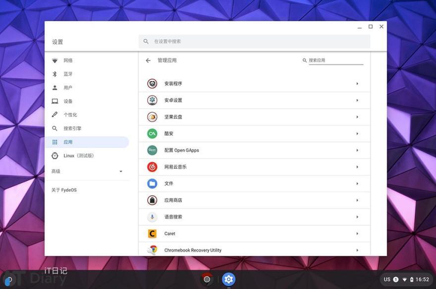 FydeOS-第1张图片-iT日记 -  ITDiary