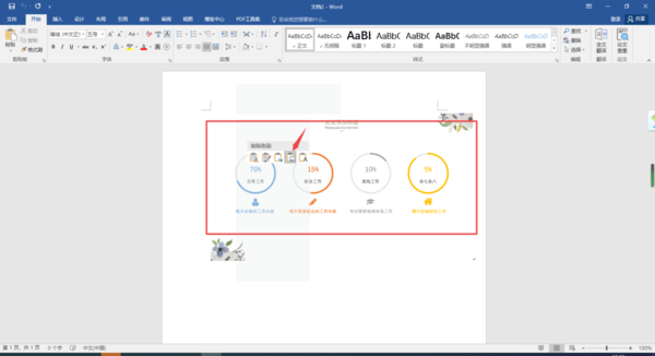 Office制作的PPT转成Word文档的两种方法-第6张图片-iT日记