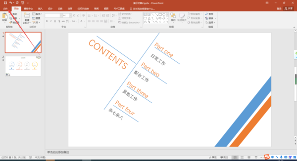 Office制作的PPT转成Word文档的两种方法-第8张图片-iT日记