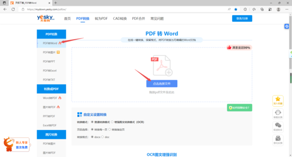 Office制作的PPT转成Word文档的两种方法-第11张图片-iT日记