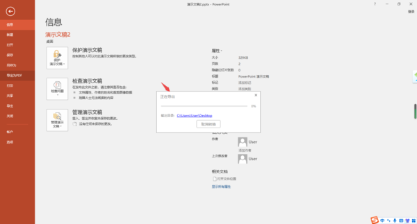 Office制作的PPT转成Word文档的两种方法-第10张图片-iT日记