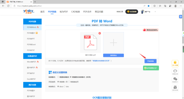 Office制作的PPT转成Word文档的两种方法-第13张图片-iT日记