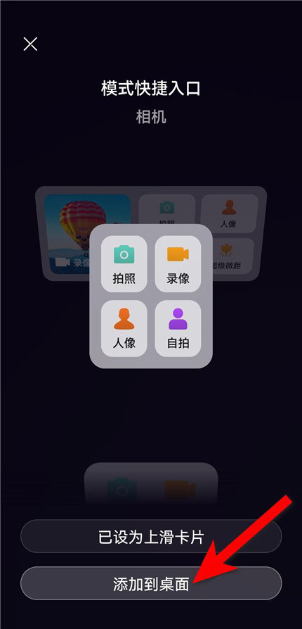 鸿蒙系统怎么把应用弄成卡片? 鸿蒙系统把软件变成卡片的技巧-第2张图片-iT日记
