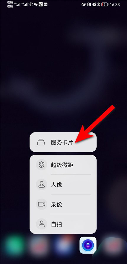鸿蒙系统怎么把应用弄成卡片? 鸿蒙系统把软件变成卡片的技巧-第1张图片-iT日记