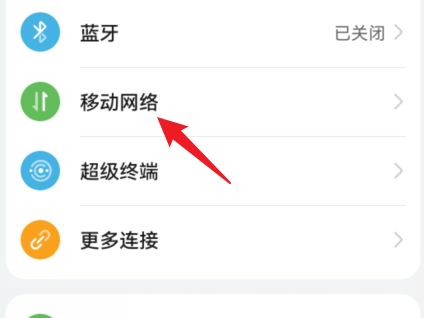 鸿蒙系统设置热点连接数的技巧-第1张图片-iT日记