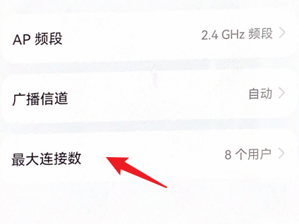 鸿蒙系统设置热点连接数的技巧-第6张图片-iT日记