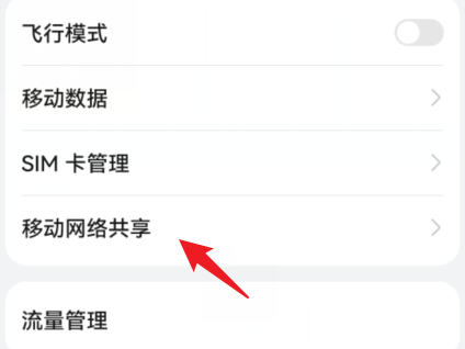 鸿蒙系统设置热点连接数的技巧-第2张图片-iT日记