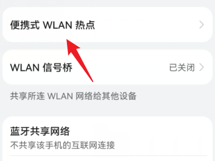 鸿蒙系统设置热点连接数的技巧-第3张图片-iT日记