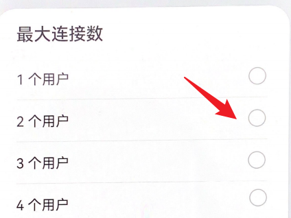 鸿蒙系统设置热点连接数的技巧-第7张图片-iT日记