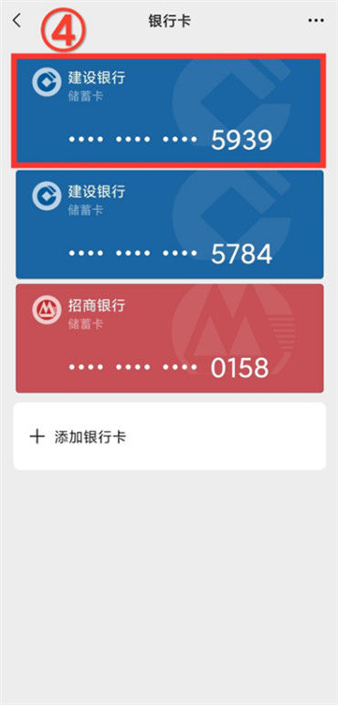 微信如何解除银行卡绑定-第5张图片-iT日记