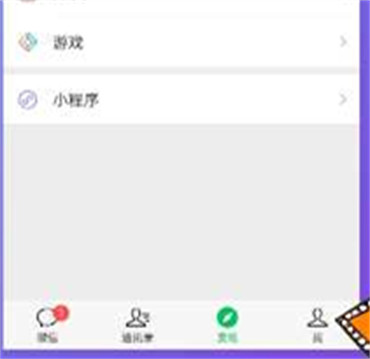 微信聊天记录如何迁移至新手机-第2张图片-iT日记 微信聊天记录如何迁移至新手机-第2张图片-iT日记