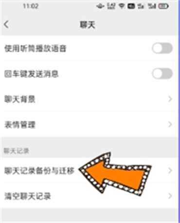 微信聊天记录如何迁移至新手机-第3张图片-iT日记 微信聊天记录如何迁移至新手机-第3张图片-iT日记