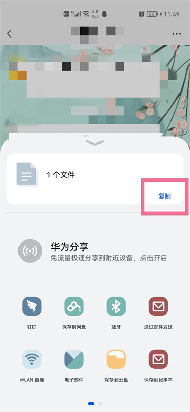 微信的聊天记录怎么保存成文档-第4张图片-iT日记