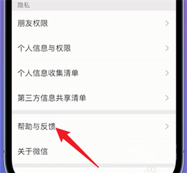 怎么找回微信聊天记录-第3张图片-iT日记