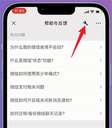 怎么找回微信聊天记录-第4张图片-iT日记