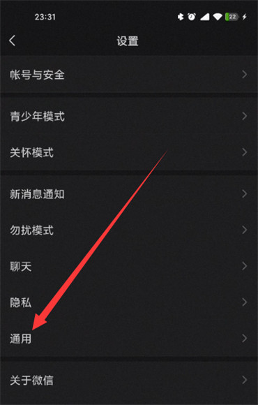 微信的聊天记录怎么才能彻底删除-第3张图片-iT日记