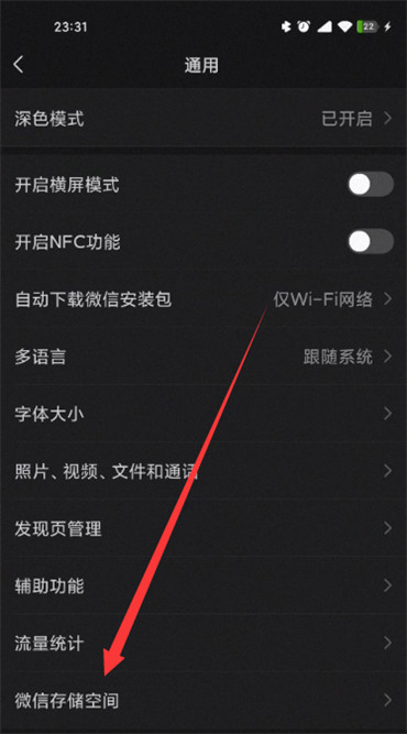 微信的聊天记录怎么才能彻底删除-第4张图片-iT日记