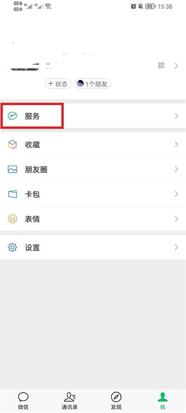 微信怎么取消自动续费-第2张图片-iT日记