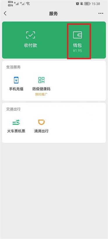 微信怎么取消自动续费-第3张图片-iT日记