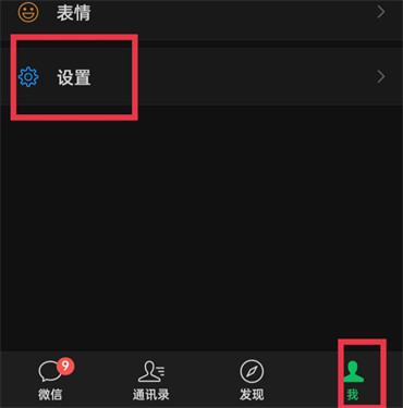 微信如何设置不被拉进群聊-第2张图片-iT日记