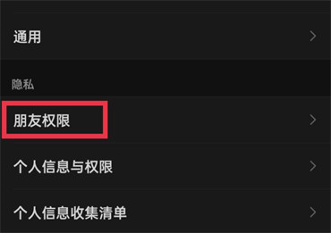 微信如何设置不被拉进群聊-第3张图片-iT日记