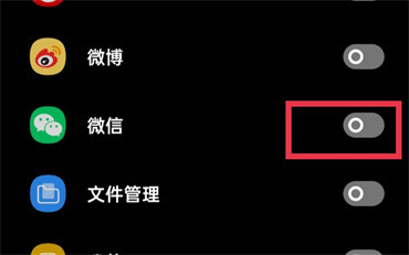 微信怎么设置密码锁-第4张图片-iT日记