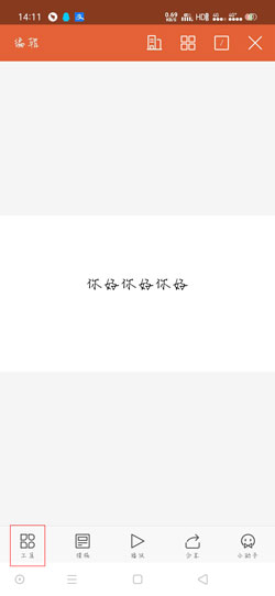WPS Office手机版文件怎么压缩-第3张图片-iT日记