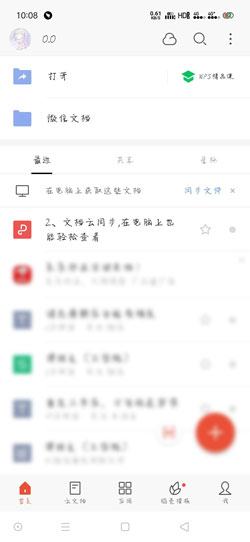 WPS Office手机版文件怎么压缩-第2张图片-iT日记