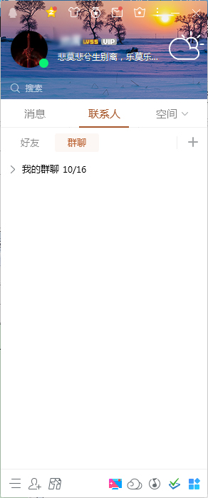 QQ演示白板怎么用？QQ白板演示发起教程-第1张图片-iT日记