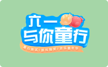 血色摇篮曲：六一国际儿童节背后的历史回响与文明叩问