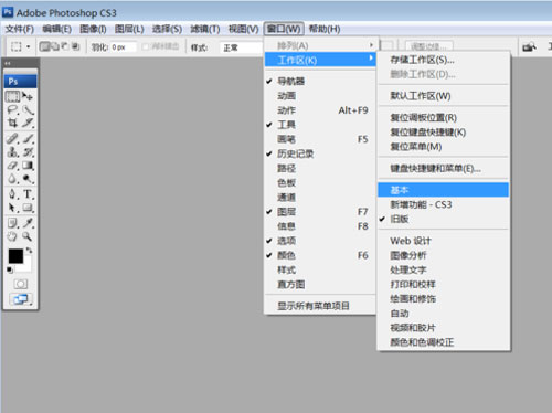 Photoshop恢复出厂设置-第2张图片-iT日记