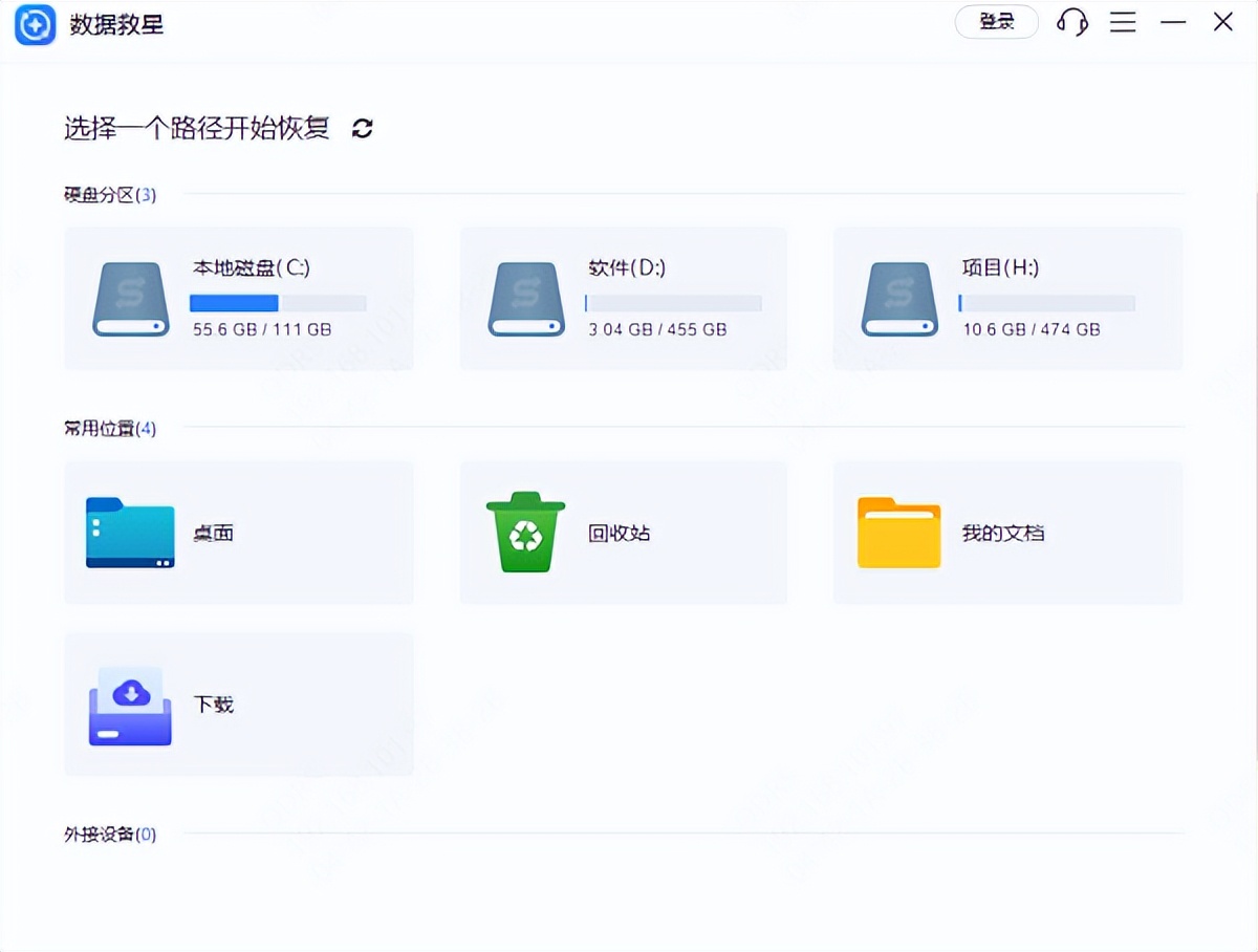 Word文件误删除？4种简单方法教你恢复-第2张图片-iT日记