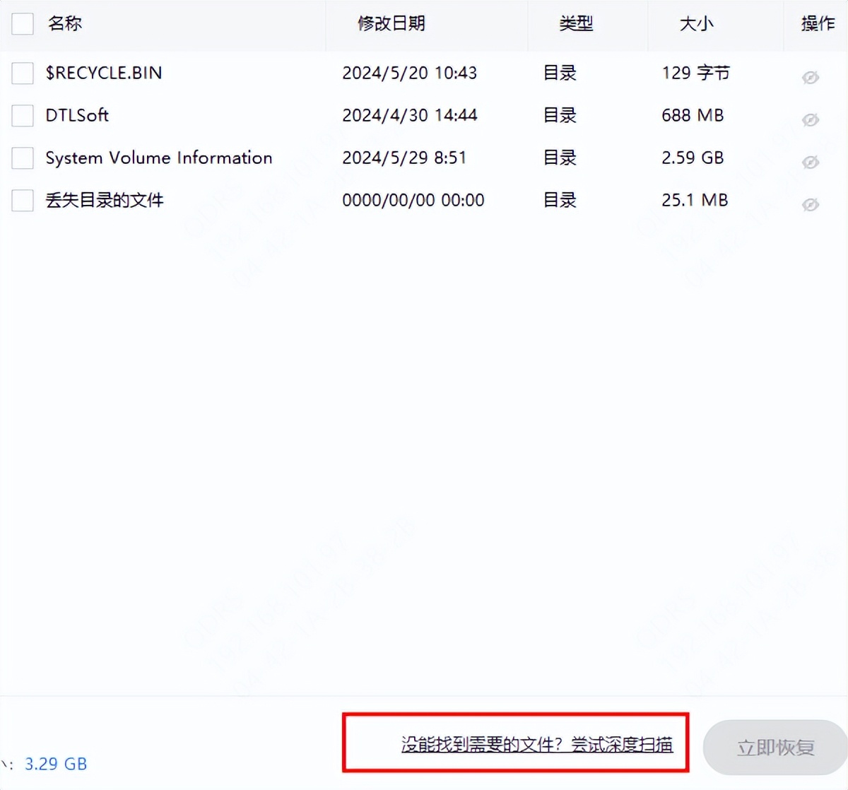 Word文件误删除？4种简单方法教你恢复-第3张图片-iT日记
