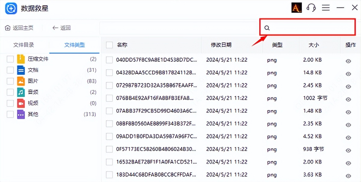 Word文件误删除？4种简单方法教你恢复-第4张图片-iT日记