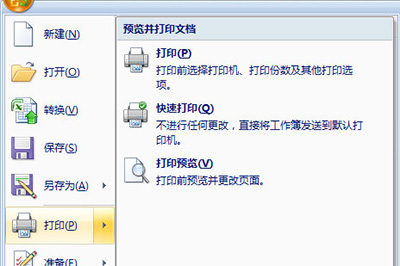 Excel如何打印选定区域-第1张图片-iT日记
