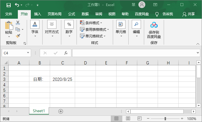 Excel怎么设置日期自动更新-第3张图片-iT日记